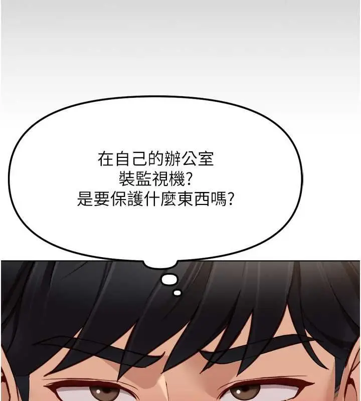 漫画《鲁蛇社畜的金手指》第74话第85张图