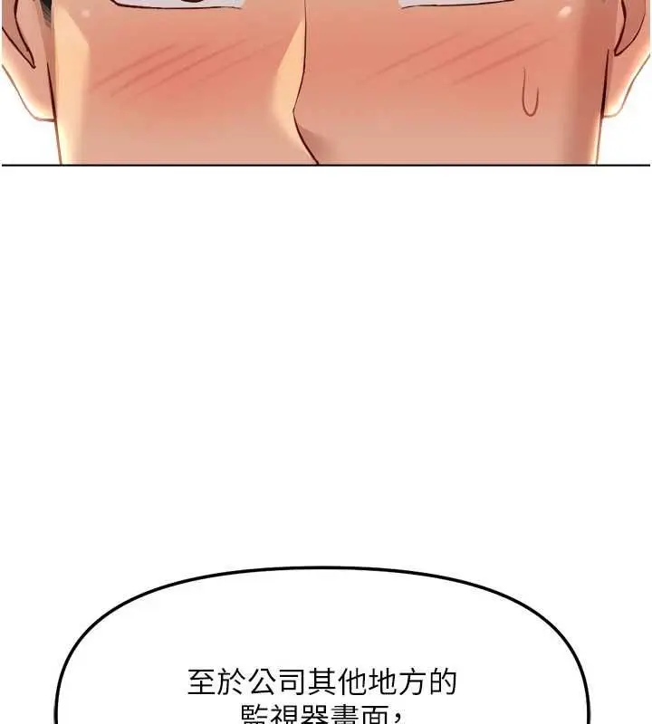 漫画《鲁蛇社畜的金手指》第74话第86张图