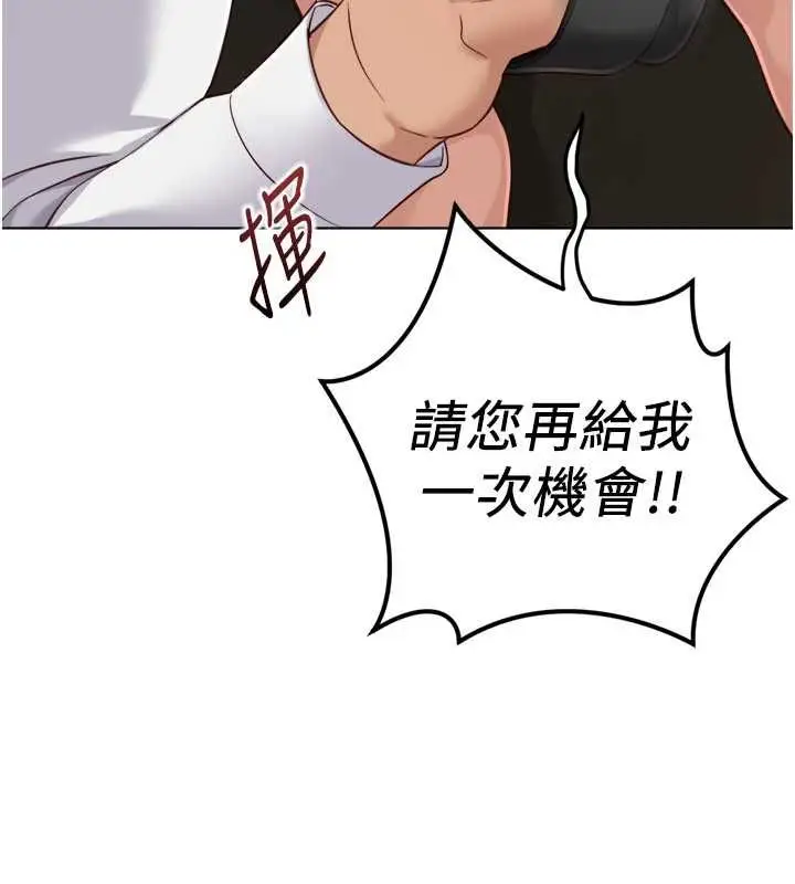 漫画《鲁蛇社畜的金手指》第74话第9张图