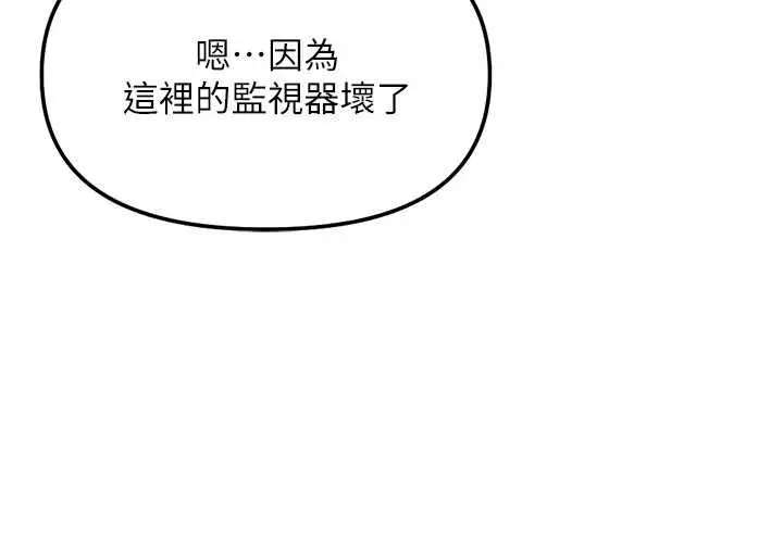 漫画《鲁蛇社畜的金手指》第74话第91张图