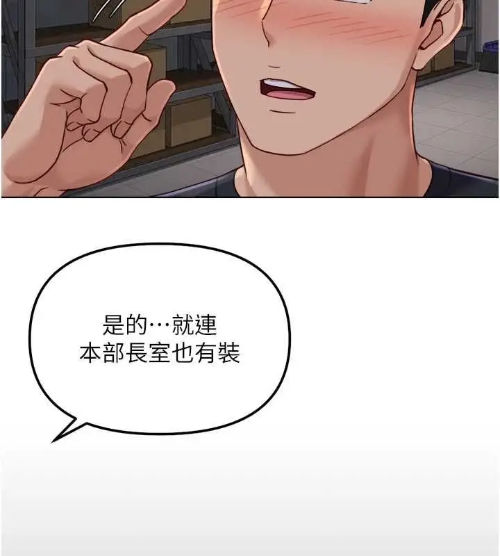 漫画《鲁蛇社畜的金手指》第74话第93张图