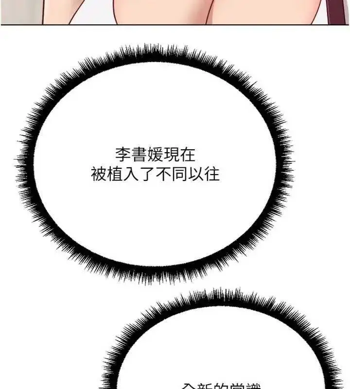 漫画《鲁蛇社畜的金手指》第75话第100张图