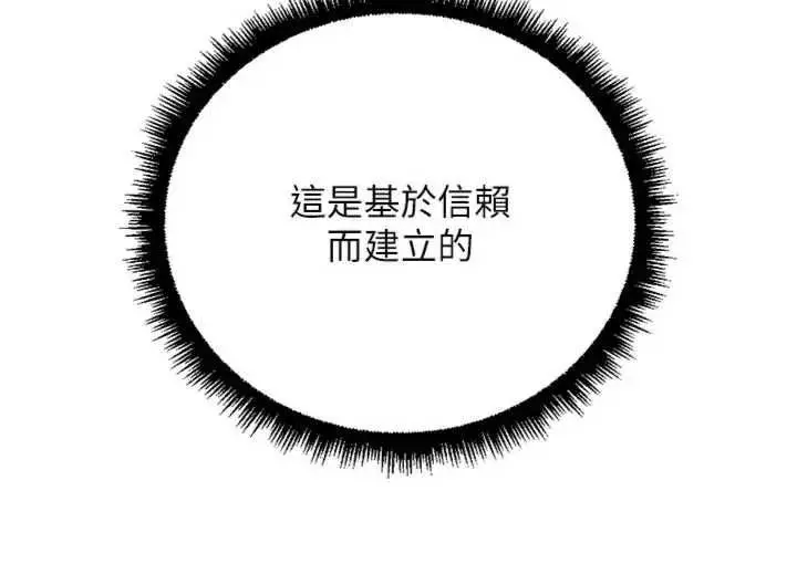 漫画《鲁蛇社畜的金手指》第75话第102张图