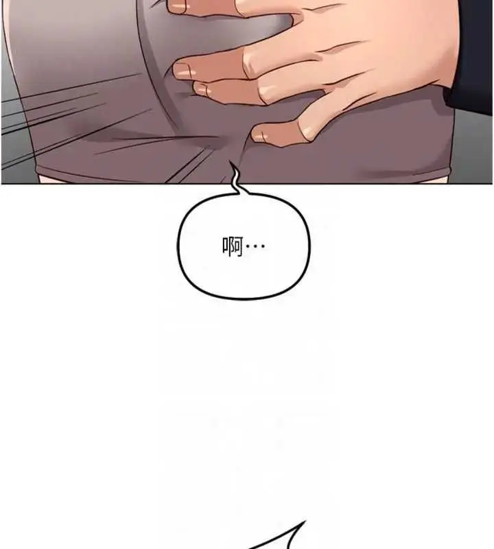 漫画《鲁蛇社畜的金手指》第75话第104张图