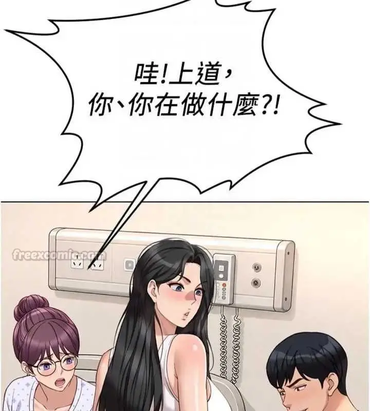 漫画《鲁蛇社畜的金手指》第75话第105张图