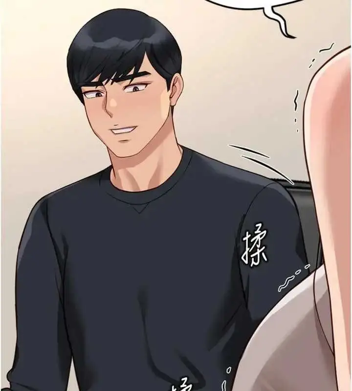 漫画《鲁蛇社畜的金手指》第75话第108张图