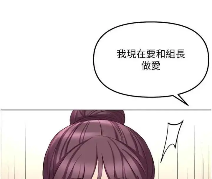 漫画《鲁蛇社畜的金手指》第75话第110张图