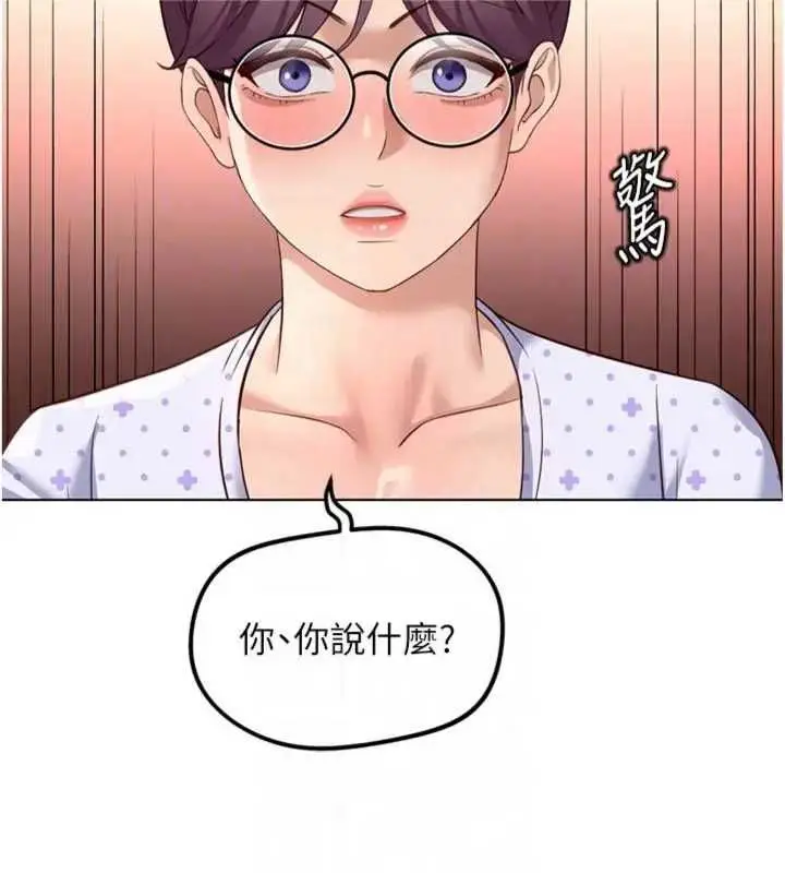 漫画《鲁蛇社畜的金手指》第75话第111张图