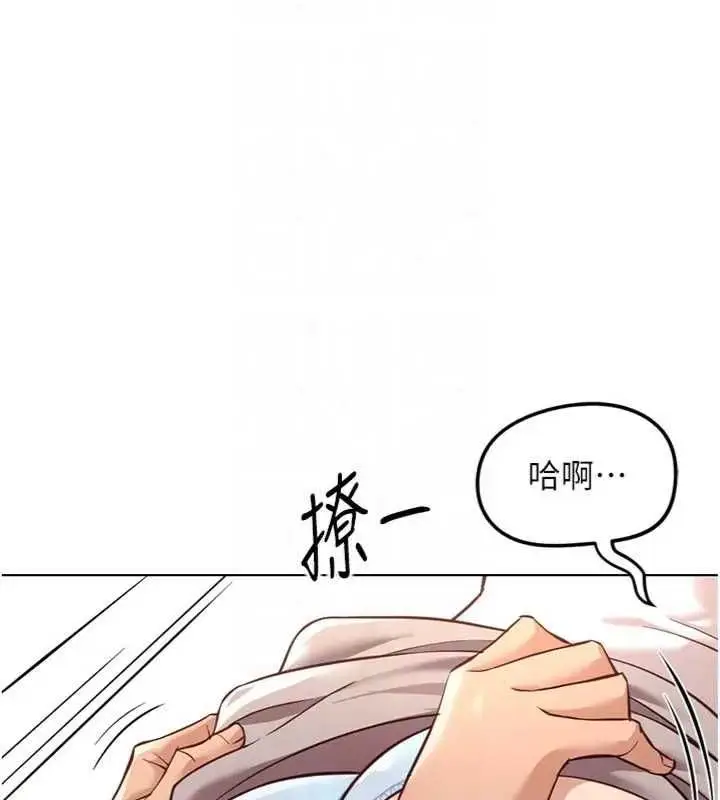 漫画《鲁蛇社畜的金手指》第75话第112张图