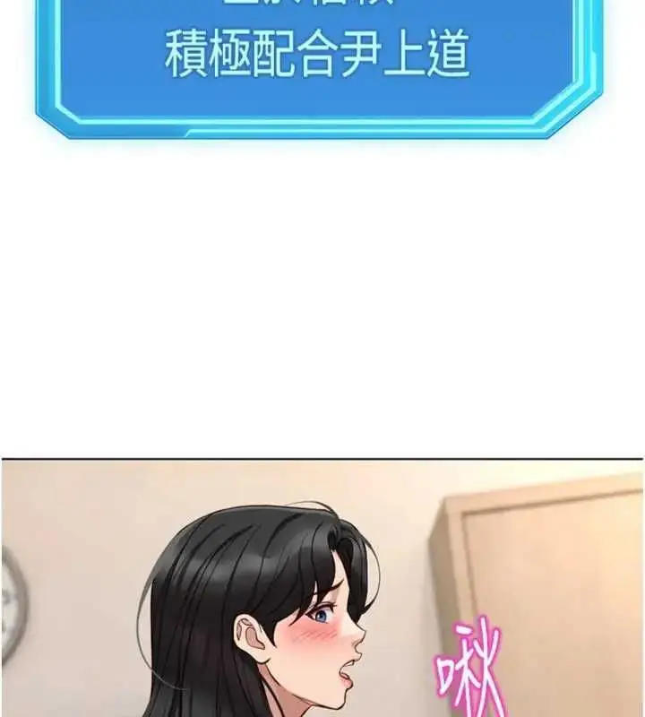 漫画《鲁蛇社畜的金手指》第75话第115张图
