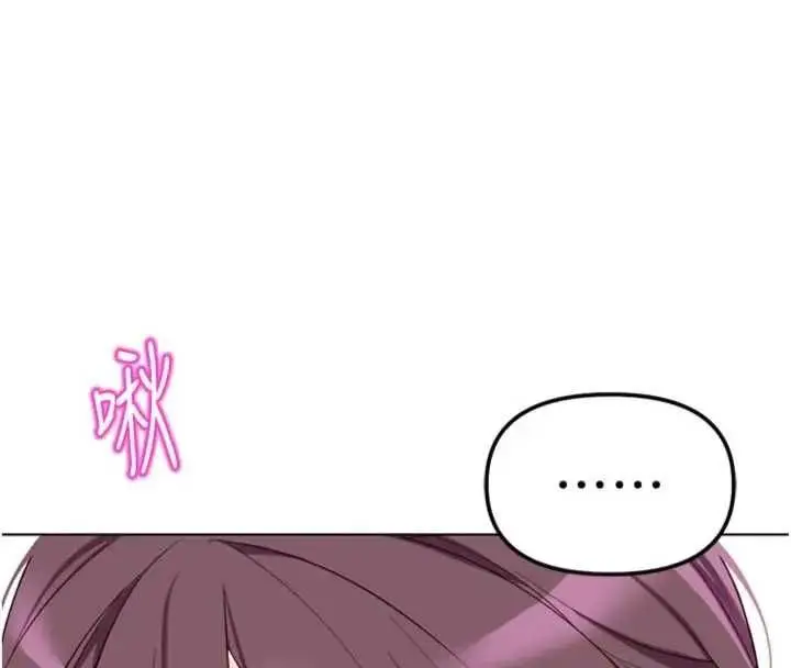 漫画《鲁蛇社畜的金手指》第75话第118张图