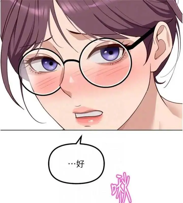 漫画《鲁蛇社畜的金手指》第75话第119张图