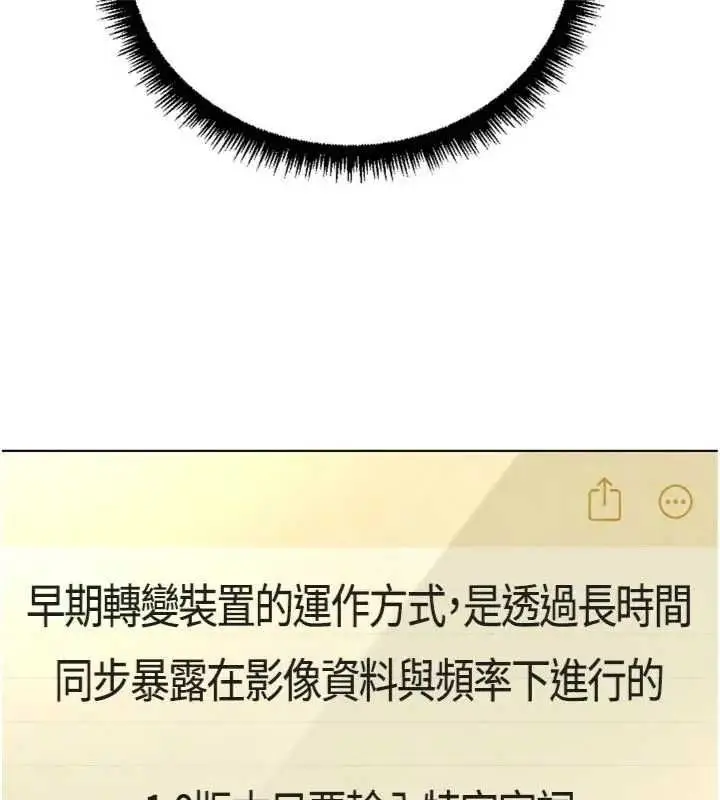 漫画《鲁蛇社畜的金手指》第75话第123张图