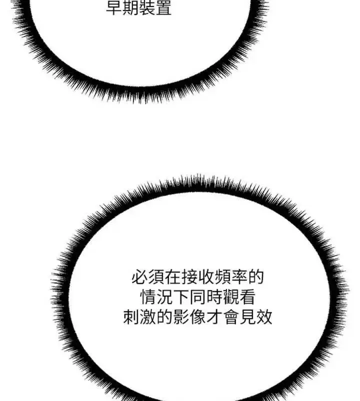 漫画《鲁蛇社畜的金手指》第75话第125张图