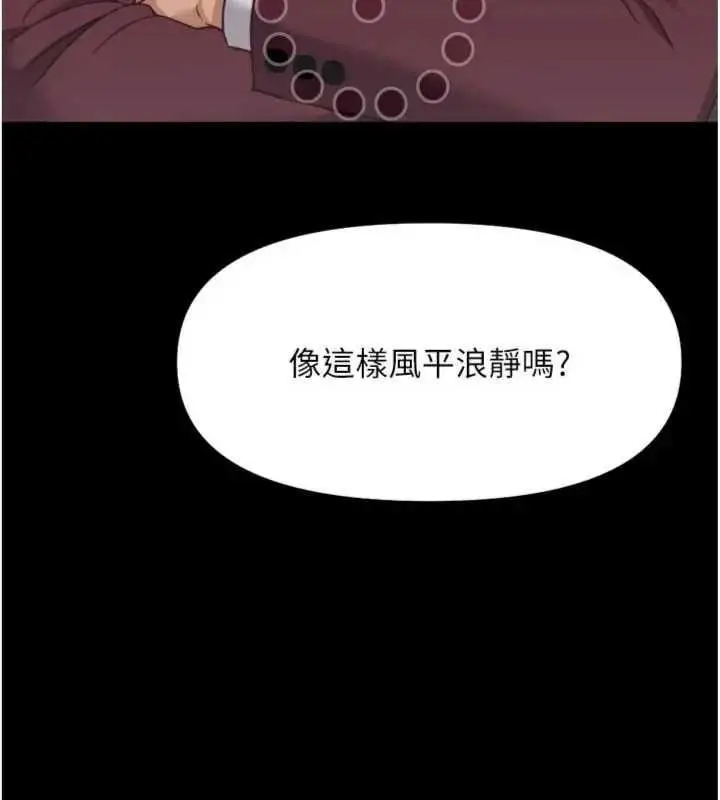 漫画《鲁蛇社畜的金手指》第75话第13张图