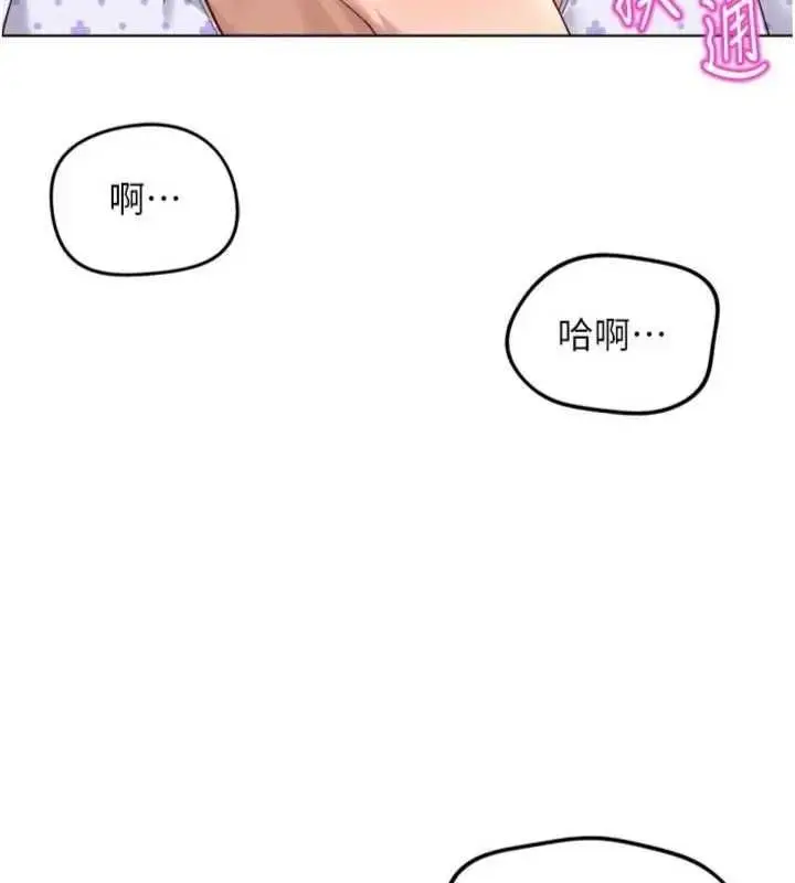 漫画《鲁蛇社畜的金手指》第75话第130张图
