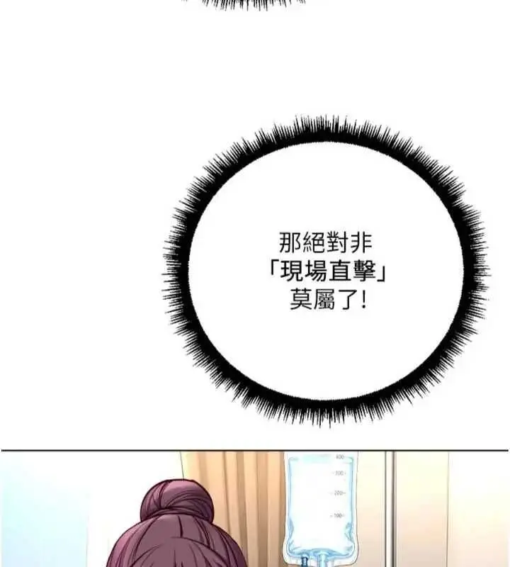 漫画《鲁蛇社畜的金手指》第75话第133张图