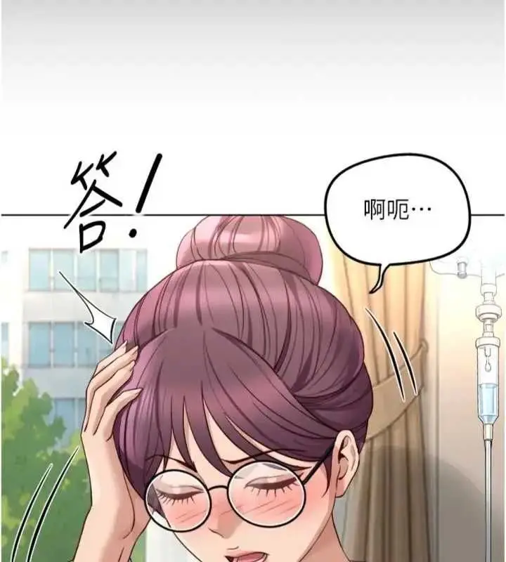 漫画《鲁蛇社畜的金手指》第75话第140张图