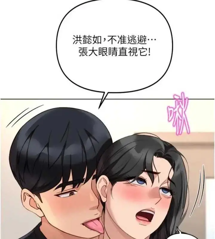 漫画《鲁蛇社畜的金手指》第75话第142张图