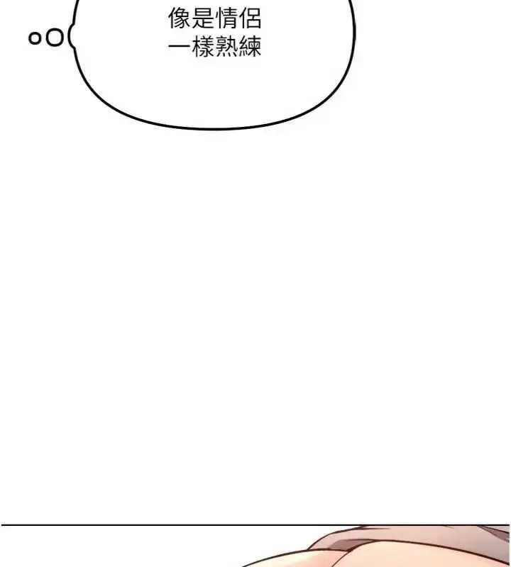 漫画《鲁蛇社畜的金手指》第75话第149张图