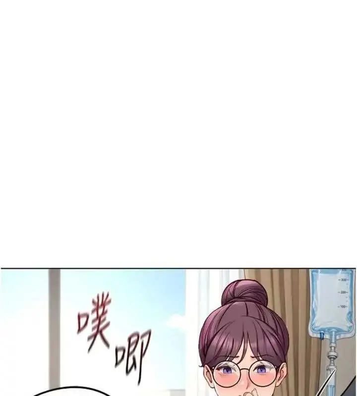 漫画《鲁蛇社畜的金手指》第75话第152张图