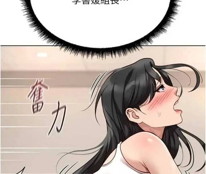 漫画《鲁蛇社畜的金手指》第75话第155张图