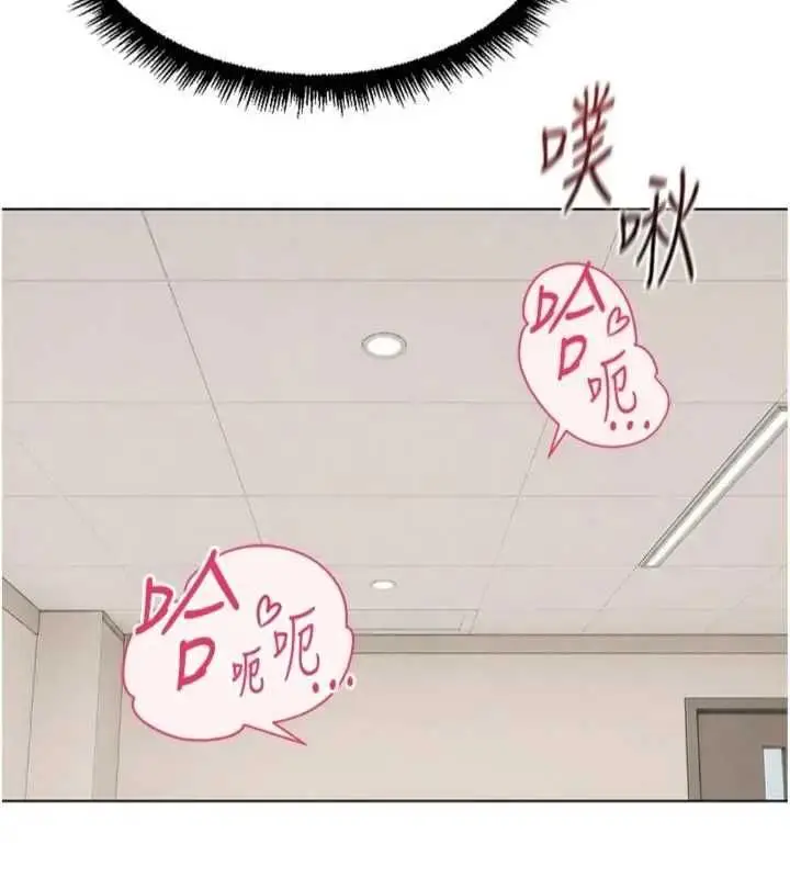 漫画《鲁蛇社畜的金手指》第75话第158张图
