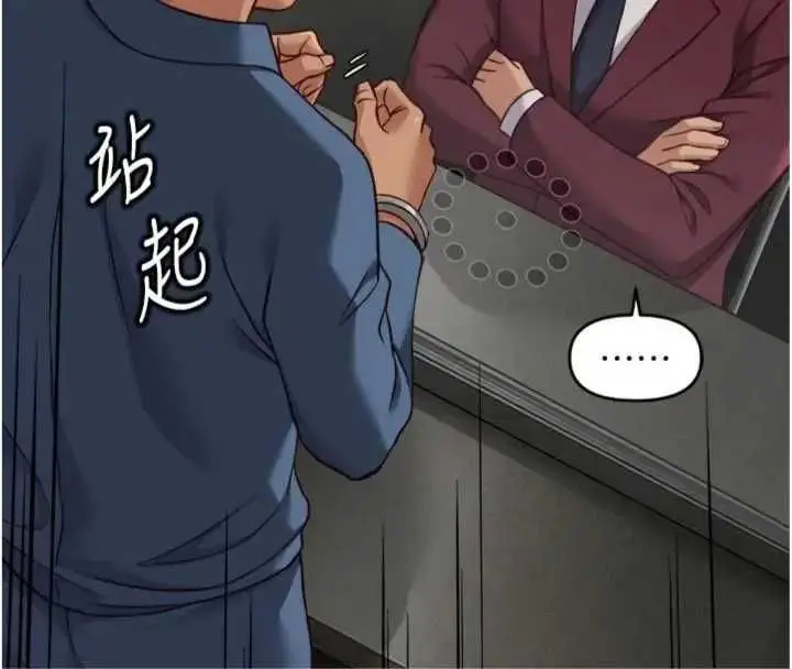 漫画《鲁蛇社畜的金手指》第75话第16张图
