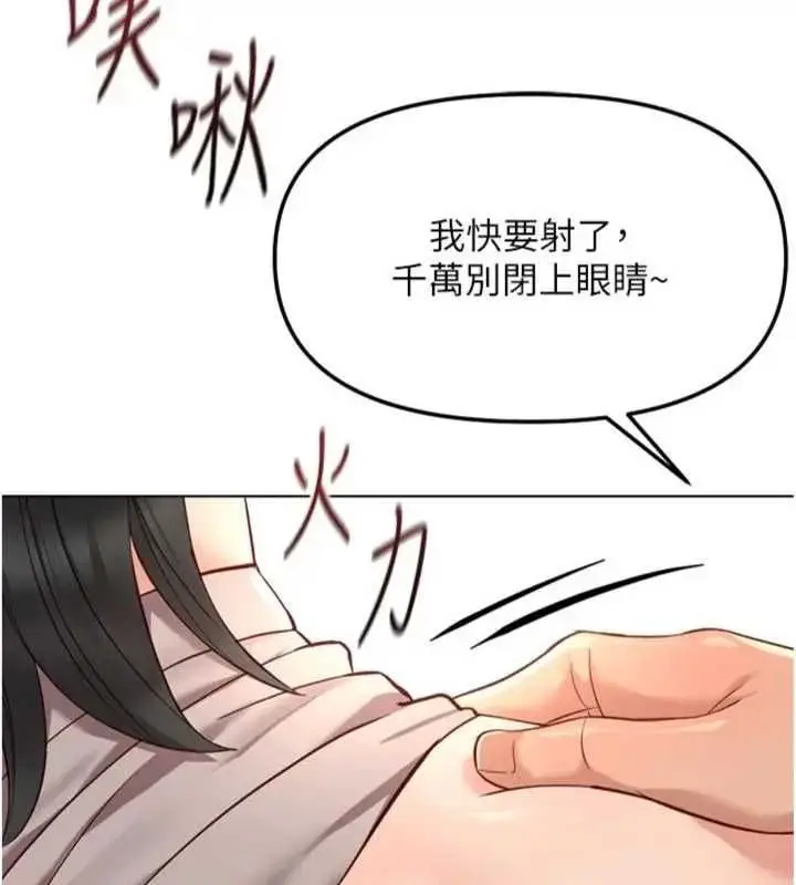 漫画《鲁蛇社畜的金手指》第75话第160张图