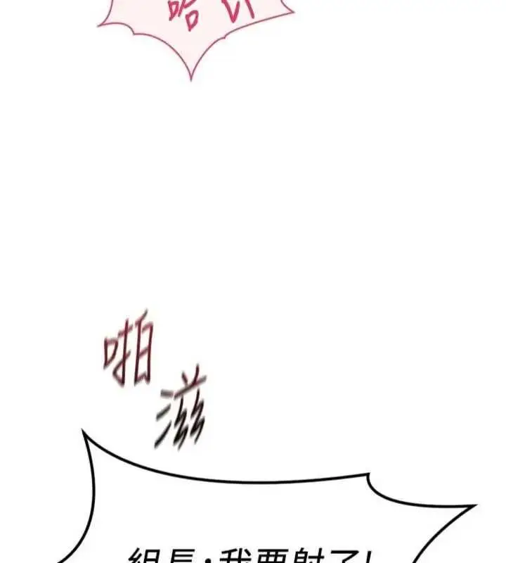 漫画《鲁蛇社畜的金手指》第75话第162张图