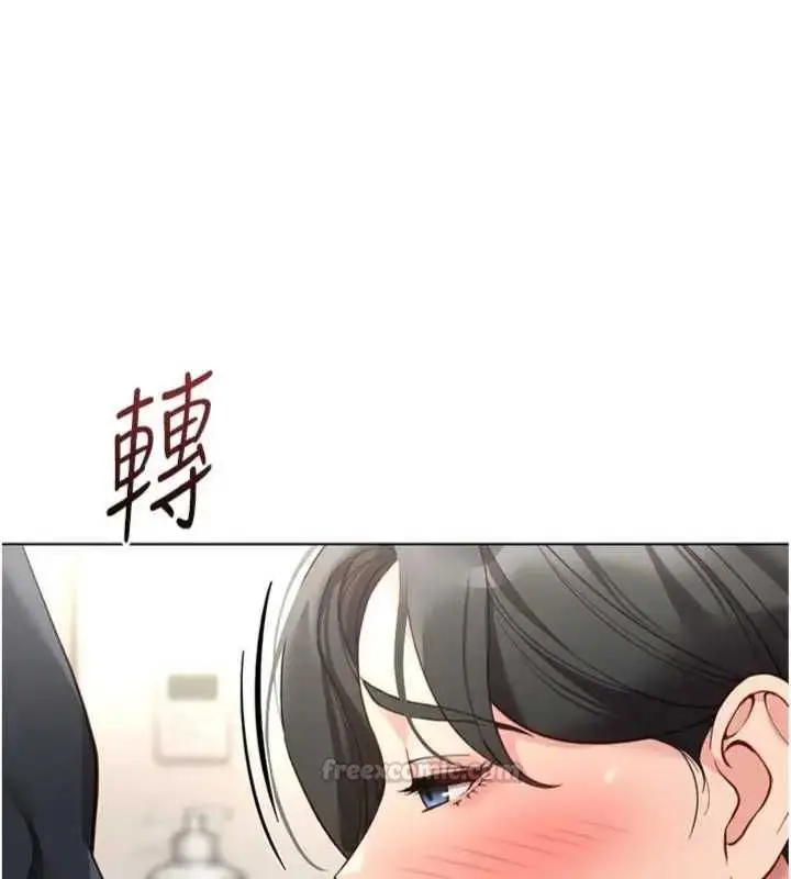 漫画《鲁蛇社畜的金手指》第75话第165张图