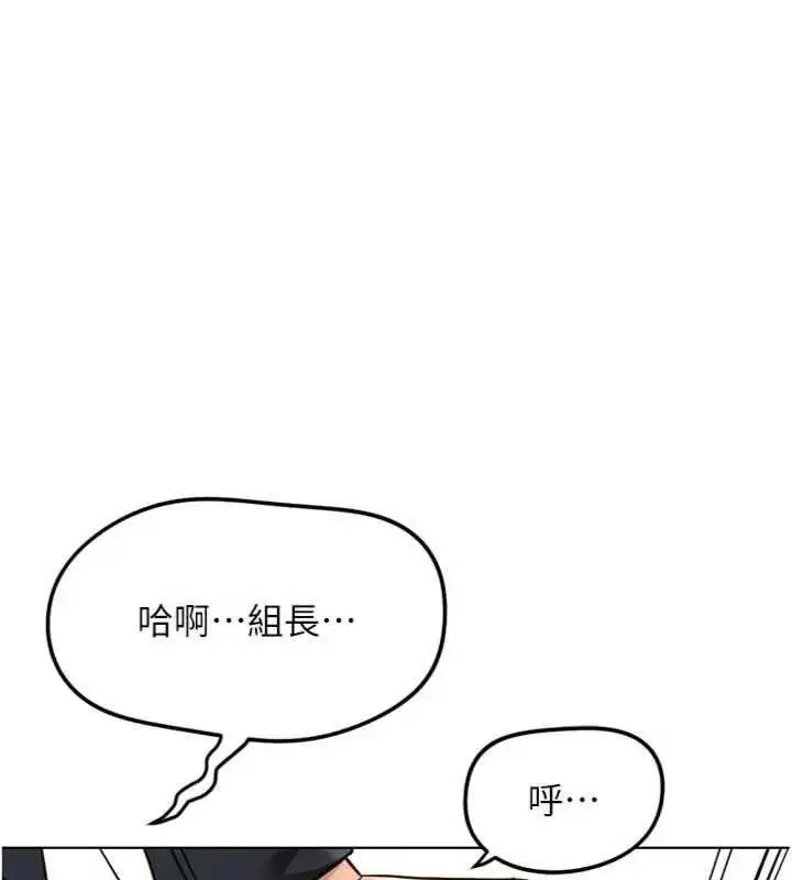 漫画《鲁蛇社畜的金手指》第75话第170张图