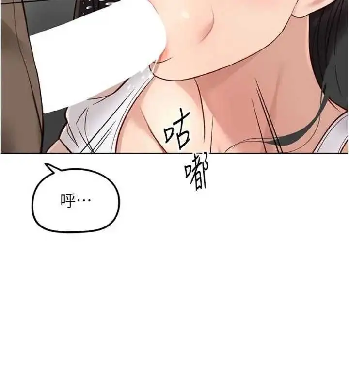 漫画《鲁蛇社畜的金手指》第75话第172张图