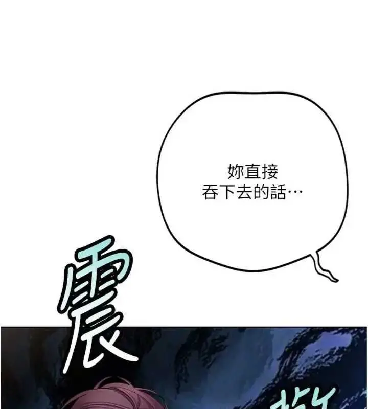 漫画《鲁蛇社畜的金手指》第75话第173张图