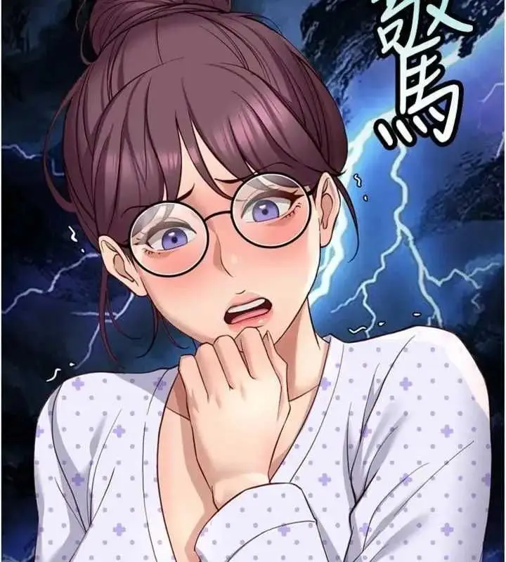 漫画《鲁蛇社畜的金手指》第75话第174张图