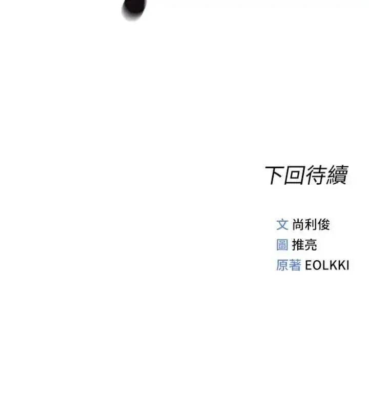 漫画《鲁蛇社畜的金手指》第75话第176张图