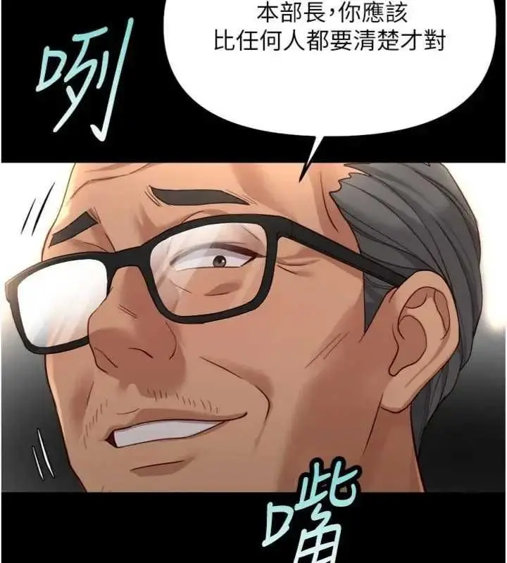 漫画《鲁蛇社畜的金手指》第75话第18张图