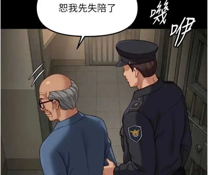 漫画《鲁蛇社畜的金手指》第75话第20张图