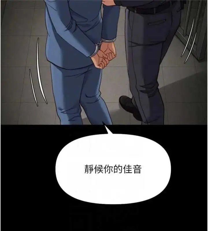 漫画《鲁蛇社畜的金手指》第75话第21张图