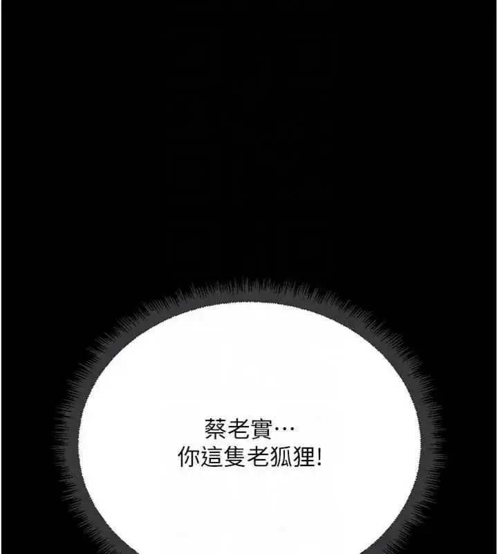 漫画《鲁蛇社畜的金手指》第75话第22张图