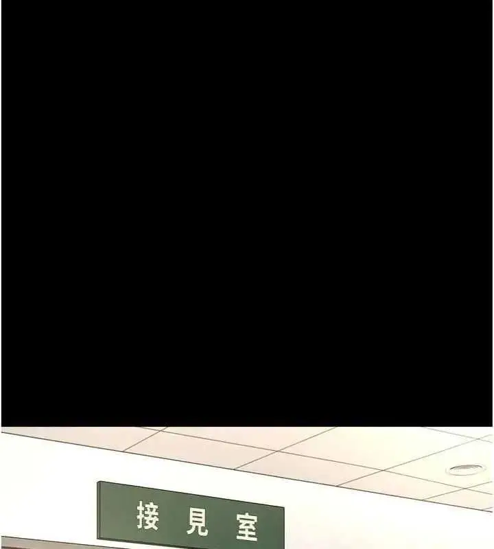 漫画《鲁蛇社畜的金手指》第75话第27张图