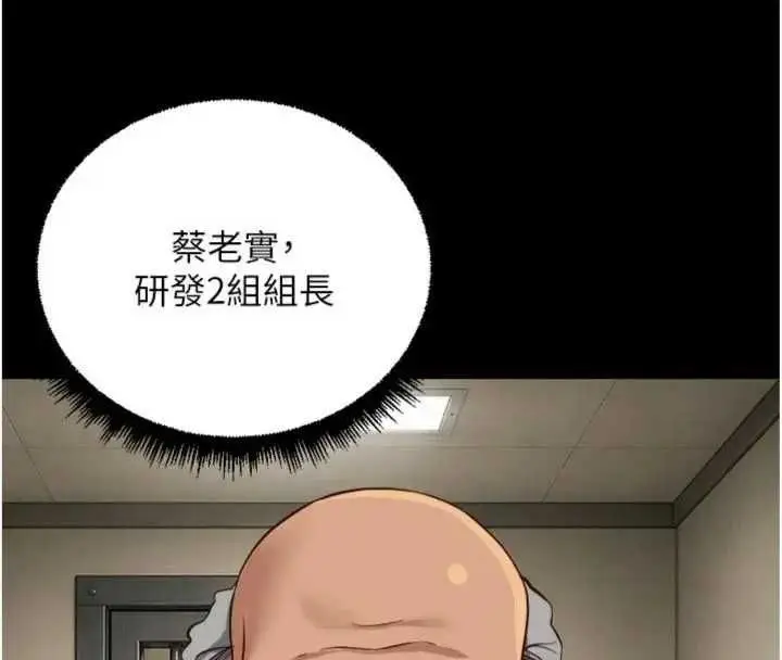 漫画《鲁蛇社畜的金手指》第75话第29张图