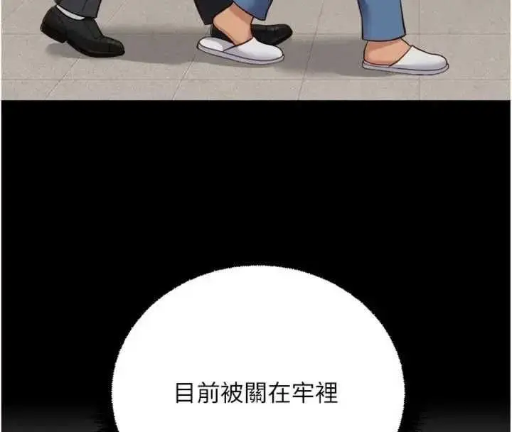漫画《鲁蛇社畜的金手指》第75话第33张图