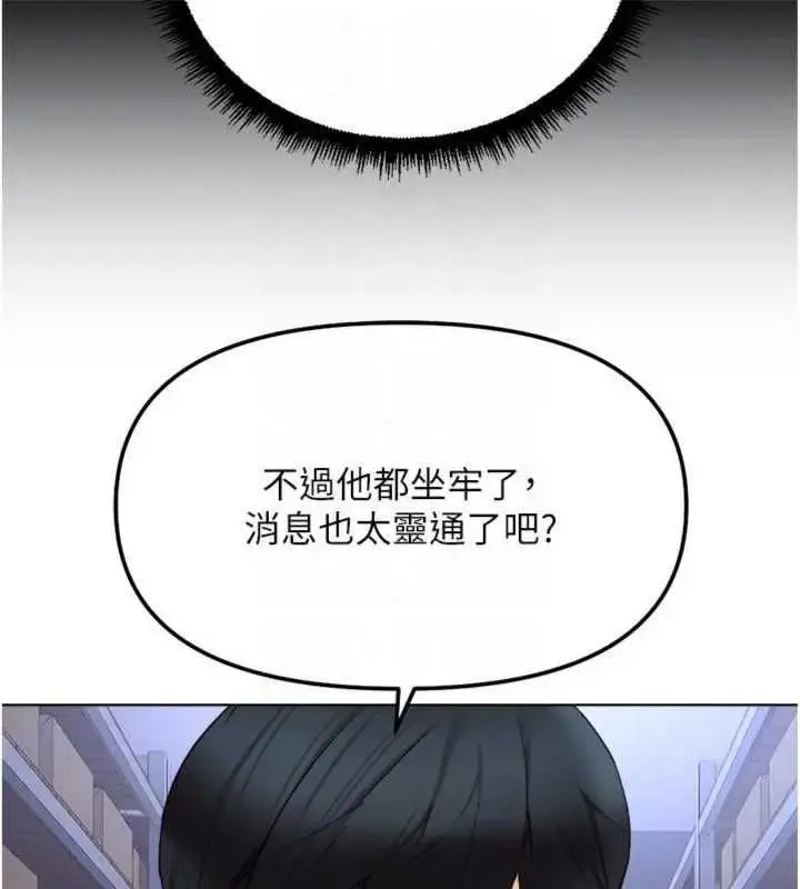 漫画《鲁蛇社畜的金手指》第75话第34张图
