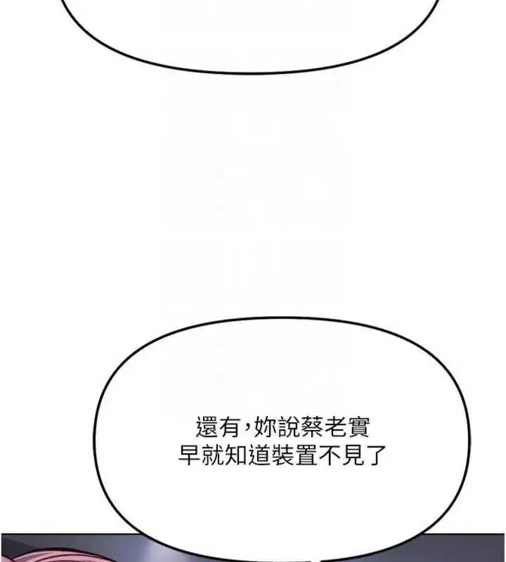 漫画《鲁蛇社畜的金手指》第75话第36张图