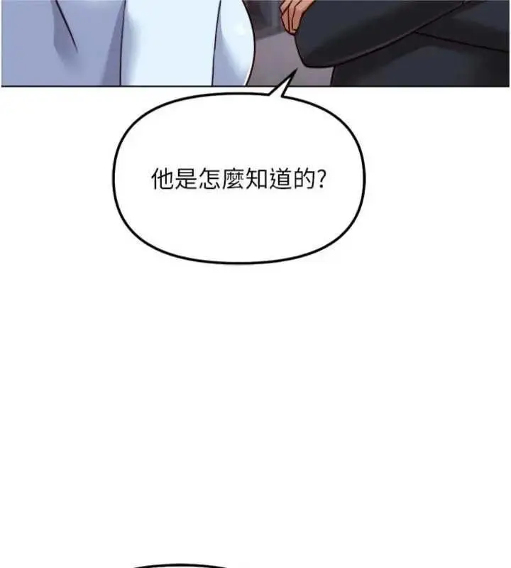 漫画《鲁蛇社畜的金手指》第75话第38张图