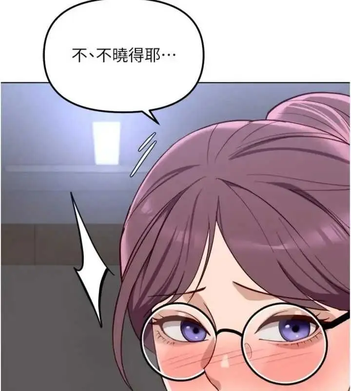 漫画《鲁蛇社畜的金手指》第75话第39张图