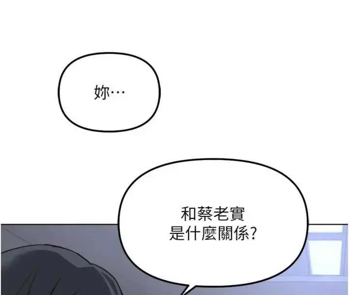 漫画《鲁蛇社畜的金手指》第75话第41张图