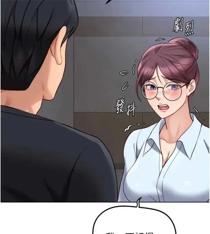 漫画《鲁蛇社畜的金手指》第75话第42张图