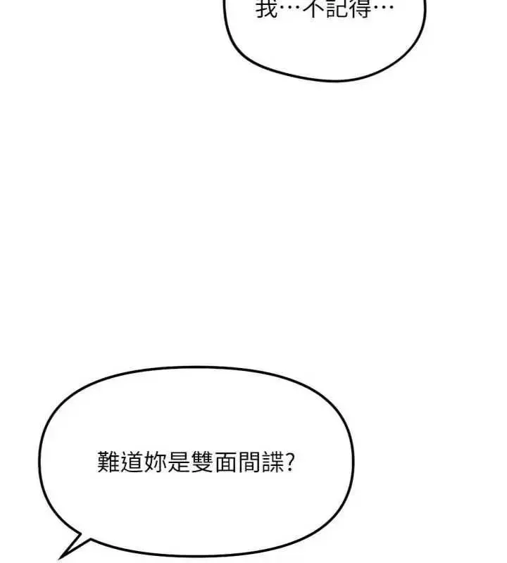 漫画《鲁蛇社畜的金手指》第75话第43张图